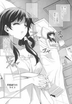 Page 35 of CROSS MAKE 2013 Summer