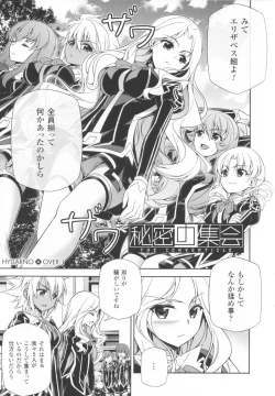 Page 73 of CROSS MAKE 2013 Summer