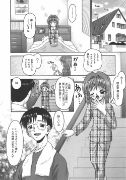 Page 110 of Amai Tsubomi
