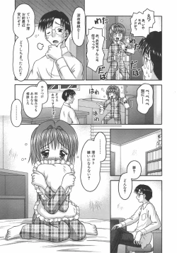 Page 115 of Amai Tsubomi