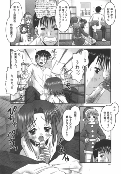 Page 153 of Amai Tsubomi