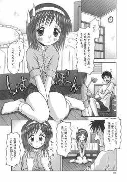 Page 165 of Amai Tsubomi
