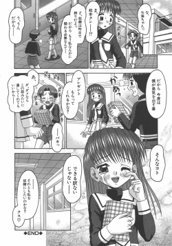 Page 27 of Amai Tsubomi