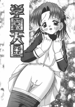 Page 28 of Amai Tsubomi