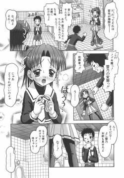 Page 32 of Amai Tsubomi