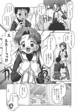 Page 35 of Amai Tsubomi