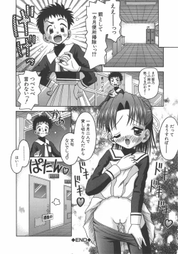 Page 47 of Amai Tsubomi