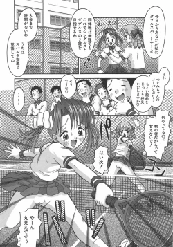 Page 53 of Amai Tsubomi