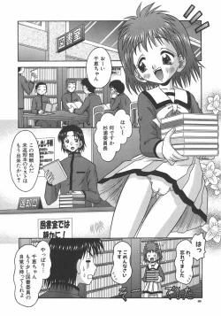 Page 87 of Amai Tsubomi