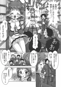 Page 90 of Amai Tsubomi