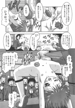 Page 94 of Amai Tsubomi