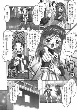Page 9 of Amai Tsubomi
