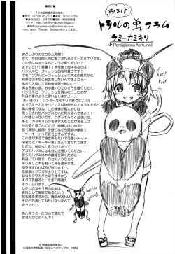 Page 33 of To Aru Suika no Shuchi Nikurin | A Certain Suika Bacchanalia