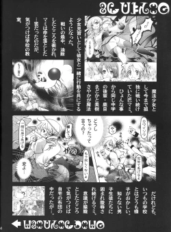 Page 3 of Mogeru 2