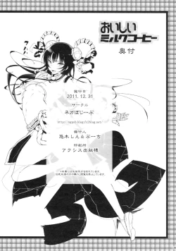 Page 38 of Oishii Milk Coffee | Delicious Milk Coffee