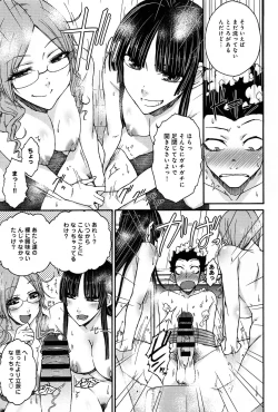 Page 113 of COMIC Anthurium 005 2013-09