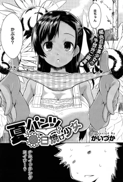 Page 127 of COMIC Anthurium 005 2013-09