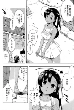 Page 128 of COMIC Anthurium 005 2013-09