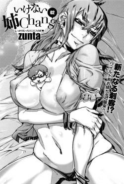 Page 147 of COMIC Anthurium 005 2013-09