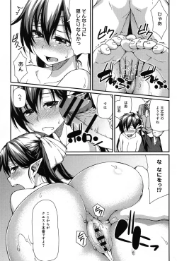 Page 177 of COMIC Anthurium 005 2013-09