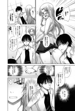 Page 196 of COMIC Anthurium 005 2013-09