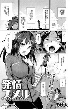 Page 203 of COMIC Anthurium 005 2013-09