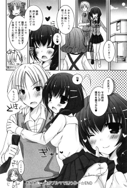 Page 260 of COMIC Anthurium 005 2013-09