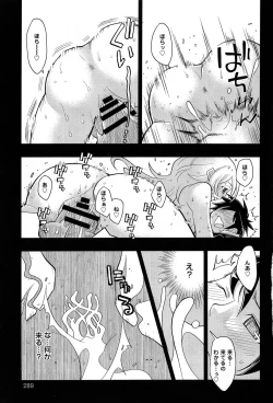 Page 289 of COMIC Anthurium 005 2013-09
