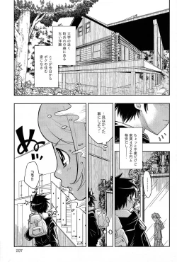 Page 297 of COMIC Anthurium 005 2013-09