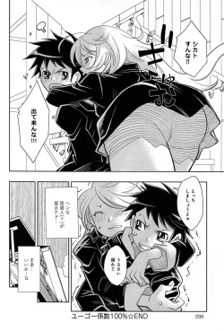 Page 298 of COMIC Anthurium 005 2013-09