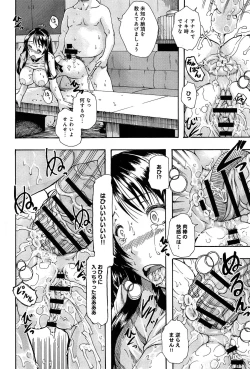 Page 340 of COMIC Anthurium 005 2013-09