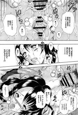 Page 341 of COMIC Anthurium 005 2013-09