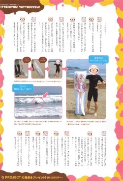 Page 388 of COMIC Anthurium 005 2013-09