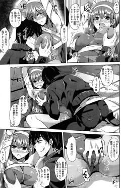 Page 55 of COMIC Anthurium 005 2013-09