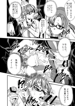 Page 18 of Chicchai Shinji, Kawaii