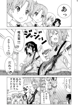 Page 74 of Nakano Azusa 100P
