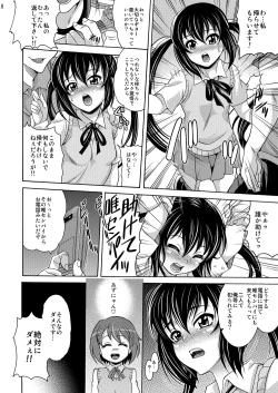 Page 7 of Nakano Azusa 100P