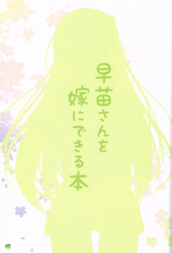 Page 2 of Sanae-san wo Yome ni Dekiru Hon