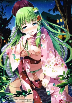 Page 8 of Sanae-san wo Yome ni Dekiru Hon