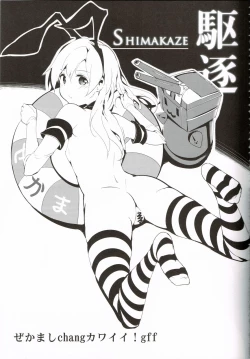 Page 16 of BLUMENKRONE Yakujin no Kakan