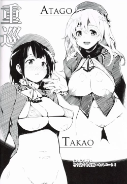 Page 17 of BLUMENKRONE Yakujin no Kakan