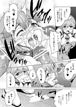 Page 10 of Shinsetsu Inu ni Natta Oujo-sama