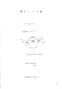 Page 4 of Doki doki Animal Maid-san 2