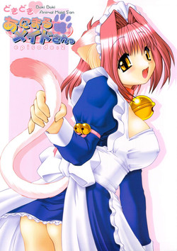 Download Doki doki Animal Maid-san 2