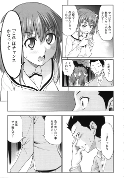 Page 109 of Koiiro Oppai
