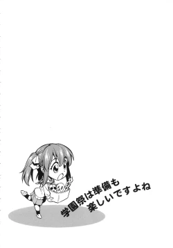 Page 124 of Koiiro Oppai