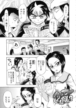 Page 193 of Koiiro Oppai