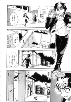 Page 196 of Koiiro Oppai