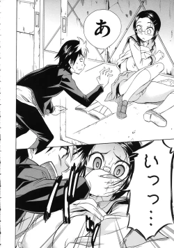 Page 200 of Koiiro Oppai