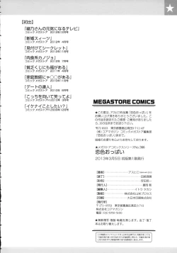 Page 216 of Koiiro Oppai